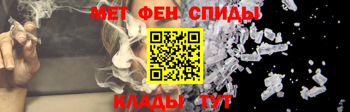 Амфетамин Premium Владивосток