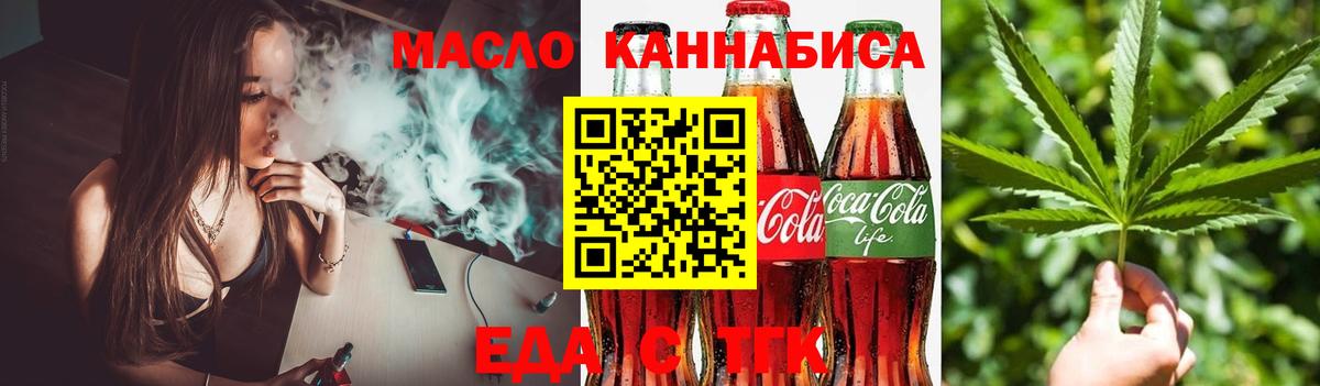 Владивосток  Печенье с ТГК конопля  Вход с VPN 