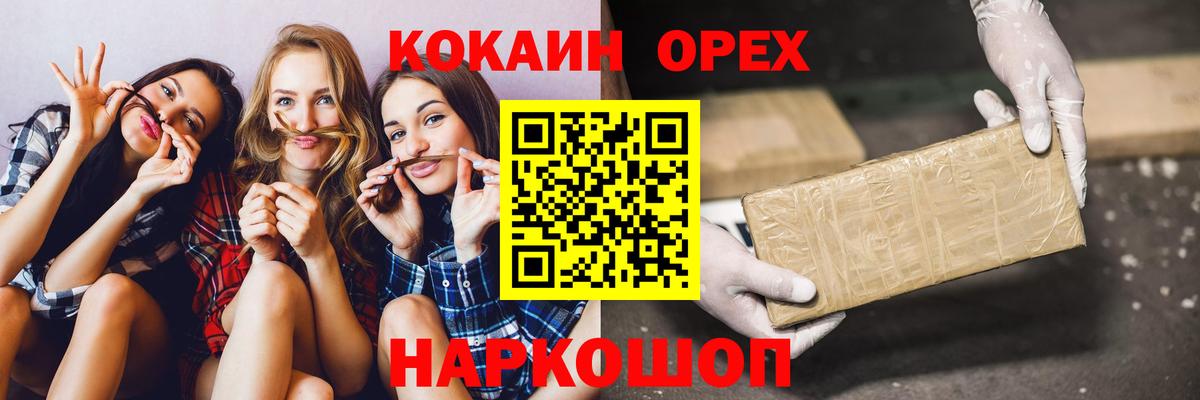 COCAIN Эквадор Владивосток