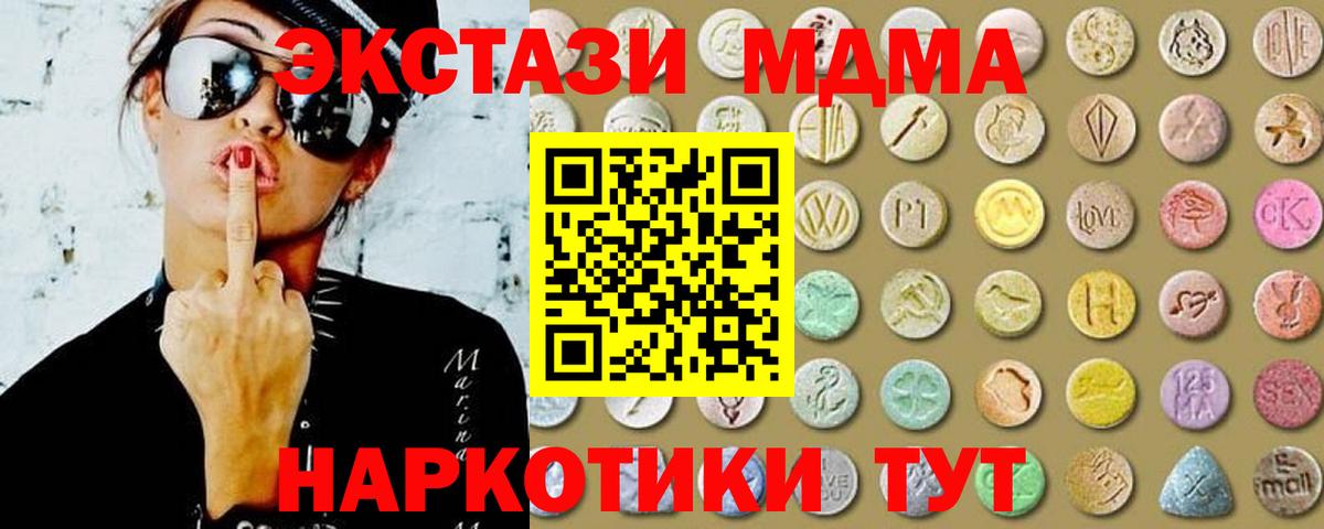 ЭКСТАЗИ круглые  Ecstasy круглые  Владивосток  Вход с VPN 