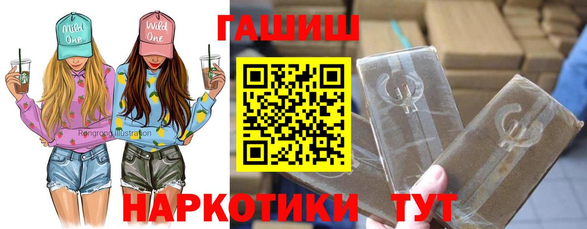 Гашиш хэш  ГАШ VHQ  Владивосток  Вход с VPN 