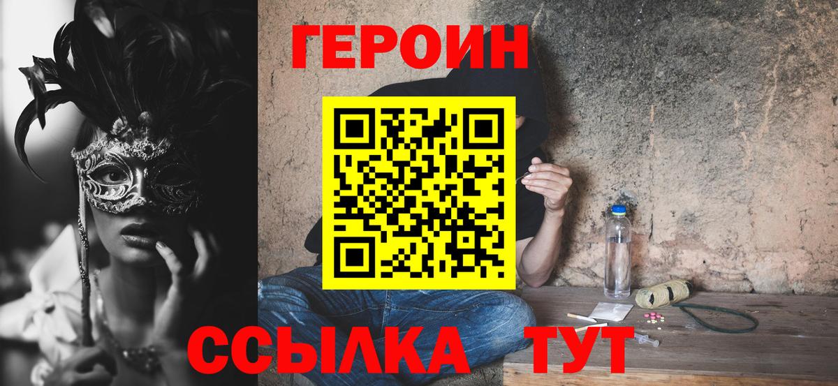 Героин афганец Владивосток
