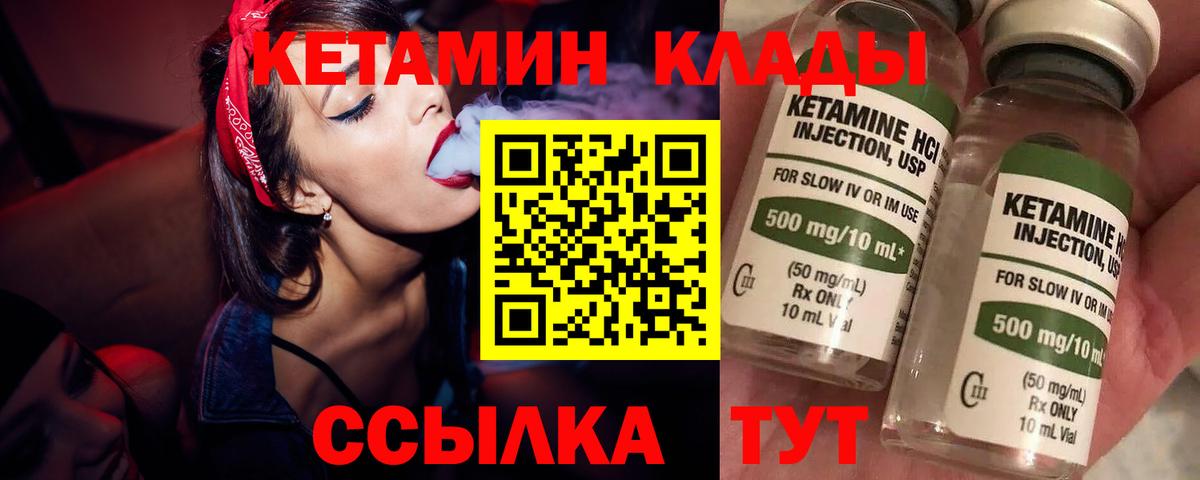 Кетамин ketamine  Вход с VPN  даркнет наркотические препараты  Кетамин ketamine  Владивосток 