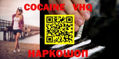 кокаин колумбия Краснокаменск