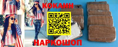 кокаин колумбия Краснокаменск