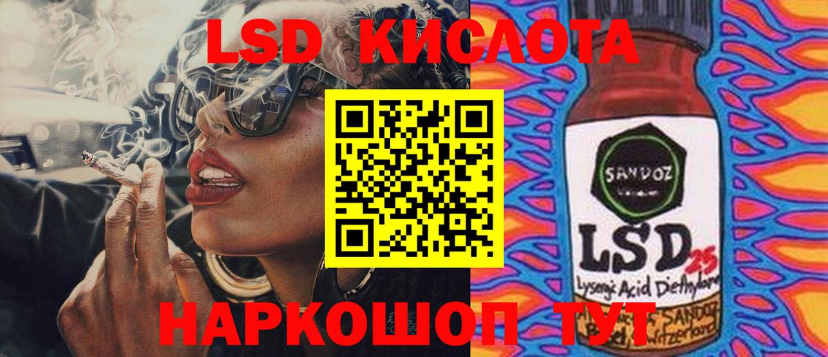 ЛСД экстази кислота Владивосток
