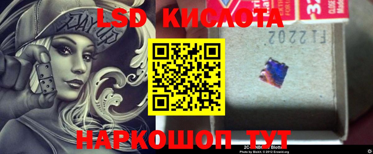 Владивосток  ЛСД экстази ecstasy  Вход с VPN 