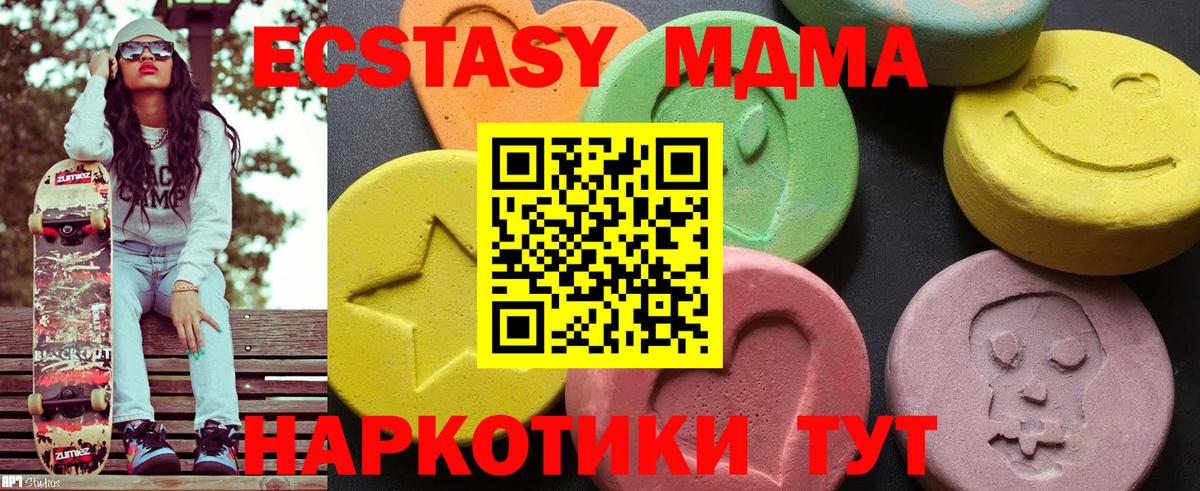 MDMA Molly Владивосток