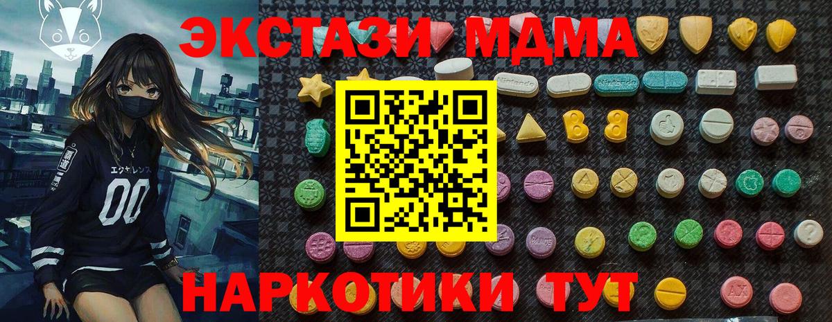 Владивосток  MDMA кристаллы  Вход с VPN  MDMA VHQ 