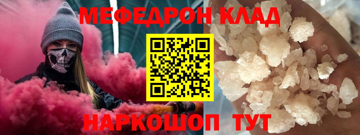 мега зеркало  Меф  Вход с VPN  МЯУ-МЯУ mephedrone  Меф 4 MMC  Владивосток 