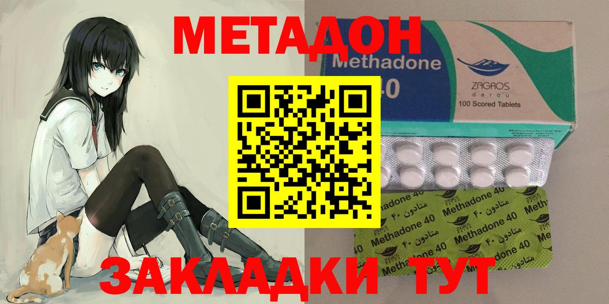 Метадон мёд  Вход с VPN  Владивосток 