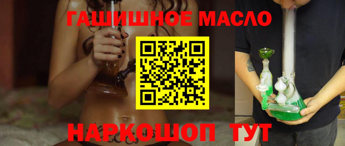 ТГК вейп  Вход с VPN  наркошоп  Владивосток 